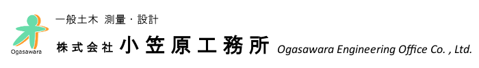 株式会社小笠原工務所